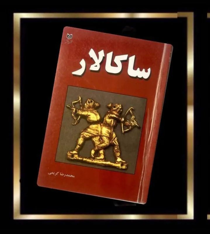 کتاب ساکالار (مصور) ترکی