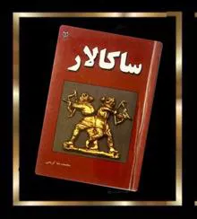 کتاب