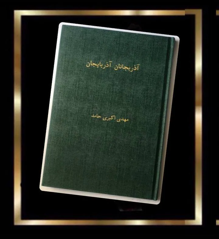 کتاب آذربجانان آذربایجان