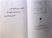 کتاب