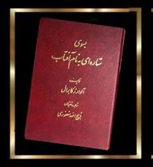 کتاب