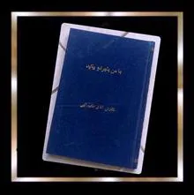 کتاب