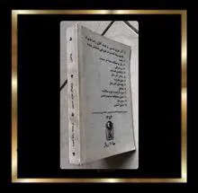 کتاب