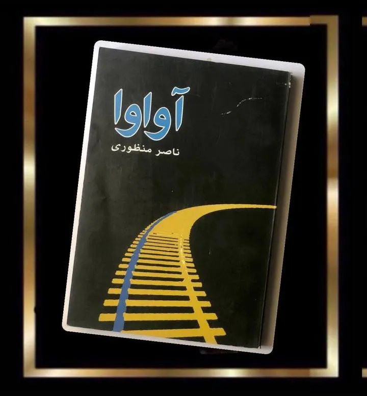 کتاب آواوا (ترکی)