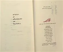 کتاب