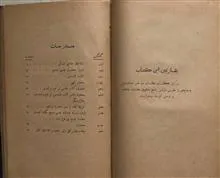 کتاب