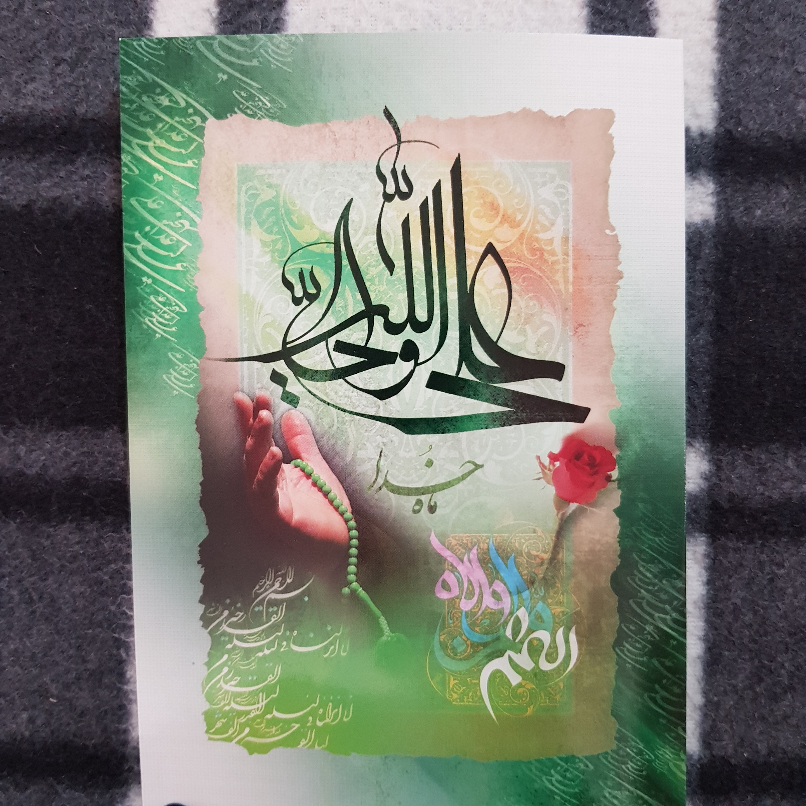 کارت پستال (1 عدد)