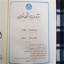 حقوق