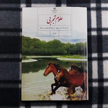 علوم