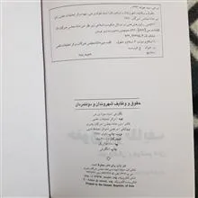 حقوق