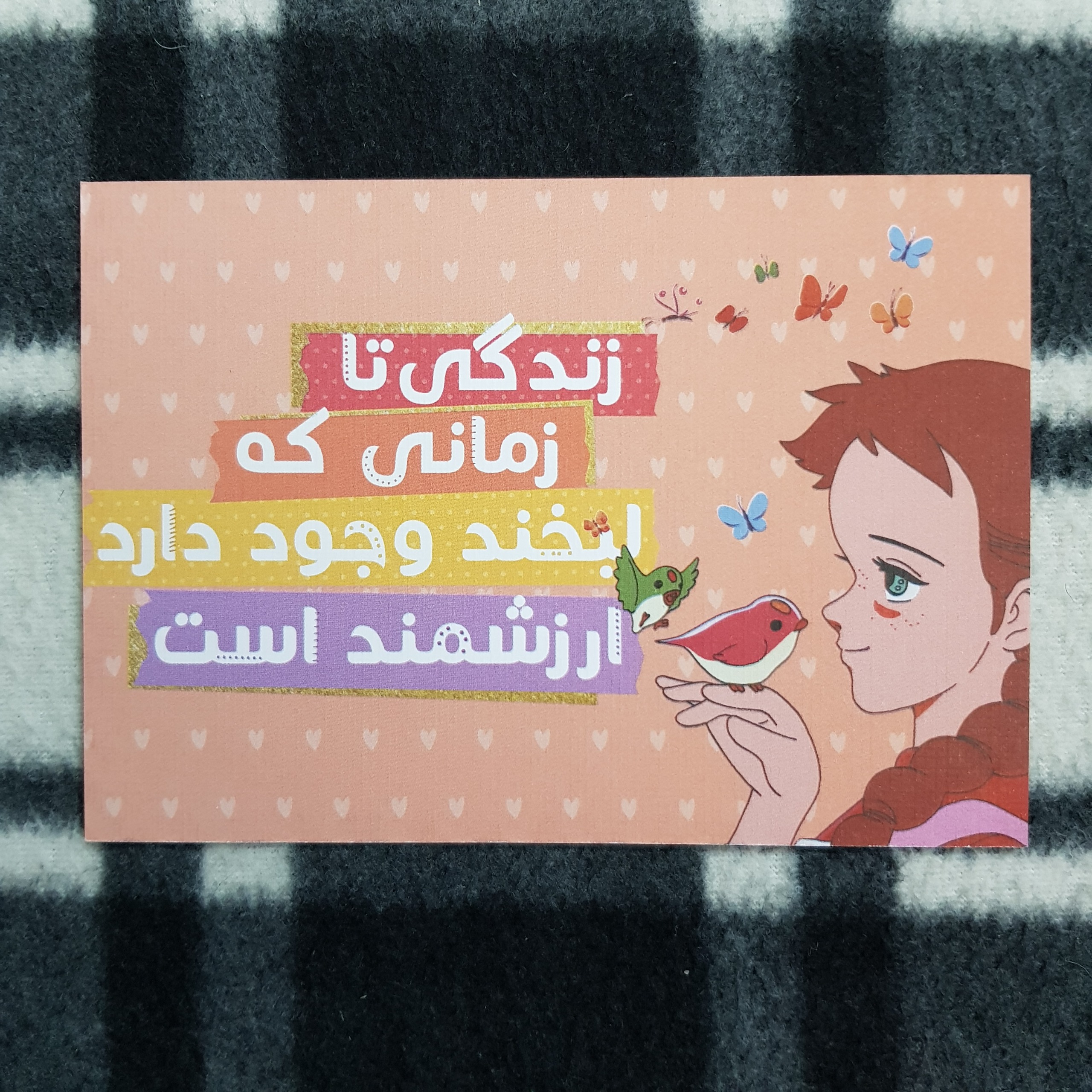 کارت پستال آنی شرلی - برند رنگی رنگی