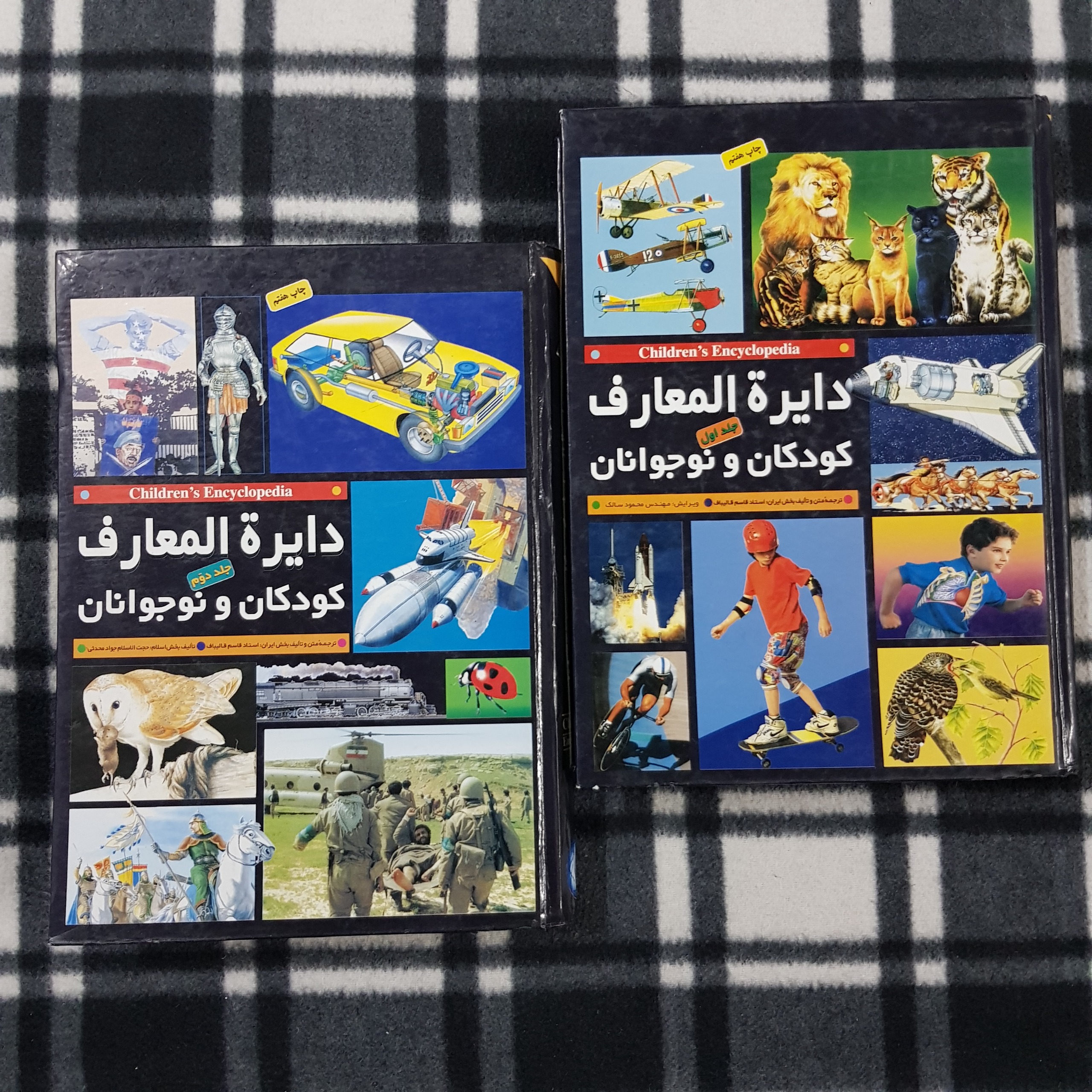 دایره المعارف کودکان و نوجوانان (2 جلدی)