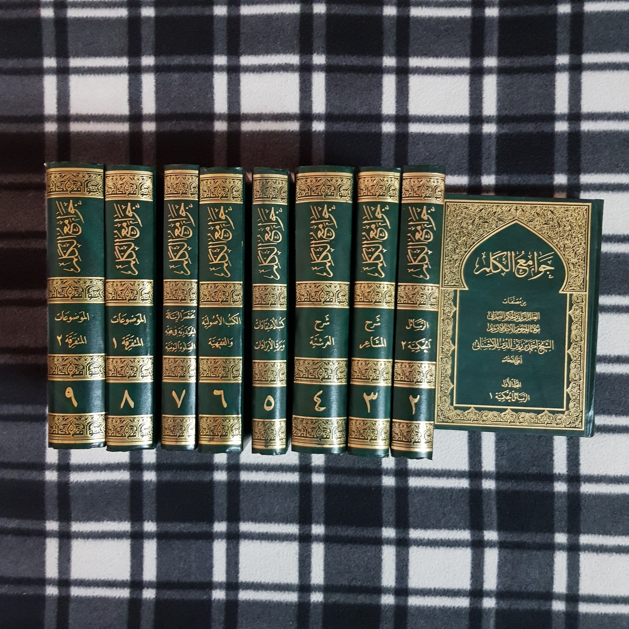 جوامع الکلم - بسیار کمیاب