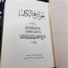 جوامع