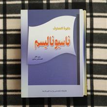 دایره