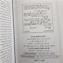 خاطرات