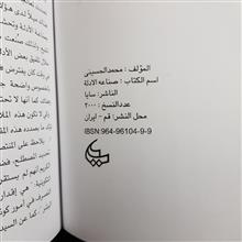 صناعه
