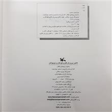 خاطرات