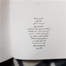 فانوس