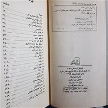 داستانهای