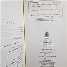 تاریخ