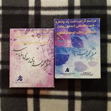 توصیه