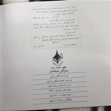 ستارگان