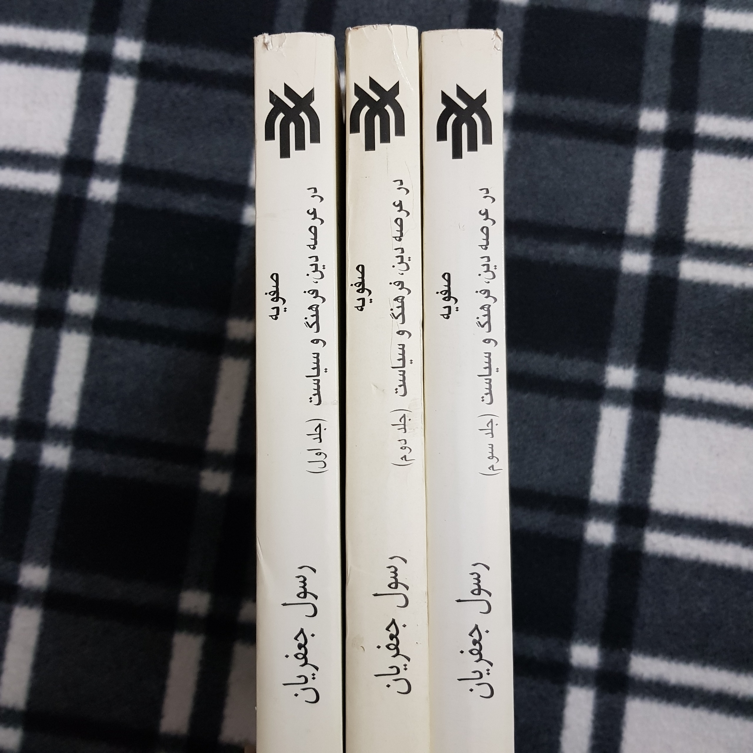 صفویه در عرصه دین، فرهنگ و سیاست (دوره 3 جلد)