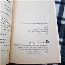 حقوق