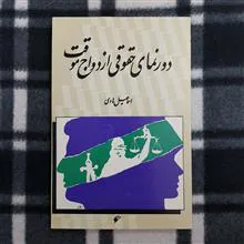 دورنمای