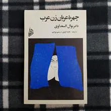 چهره