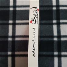 ایدئولوژی؛