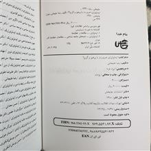 ایدئولوژی؛