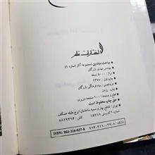 مجموعه