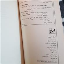 اخلاق