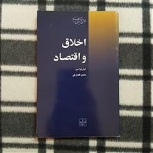 اخلاق
