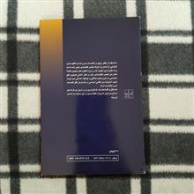 اخلاق