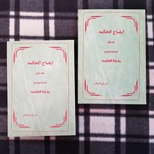 ایضاح