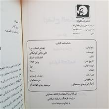 ایضاح