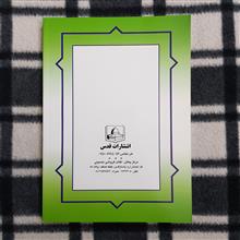 تلخیص