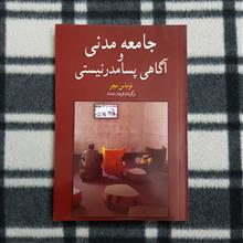 جامعه