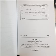 جامعه