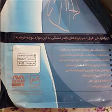 چادر