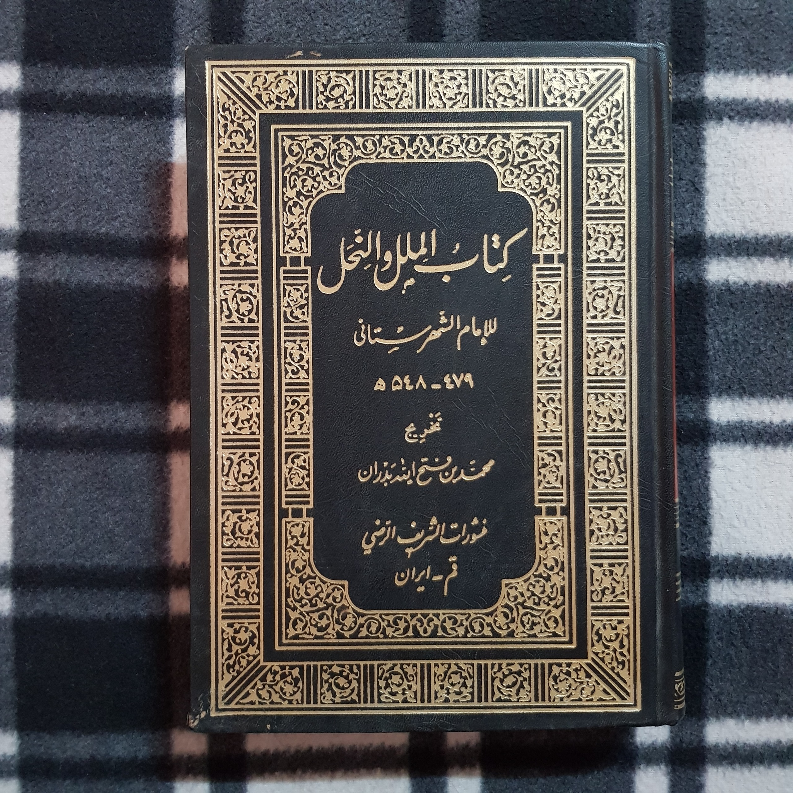 الملل و النّحل (شهرستانی/2 جلد در یک مجلد/عربی)