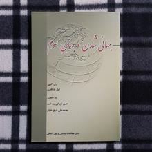 جهانی