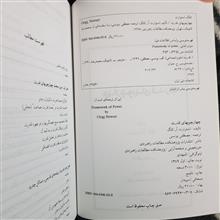 چهارچوبهای