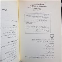 آنتونیو