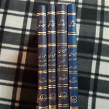عرفان