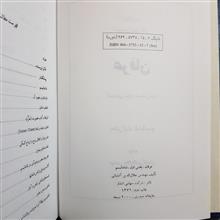 عرفان