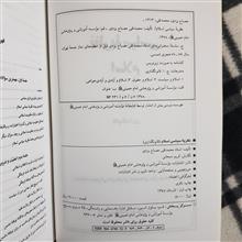 نظریه